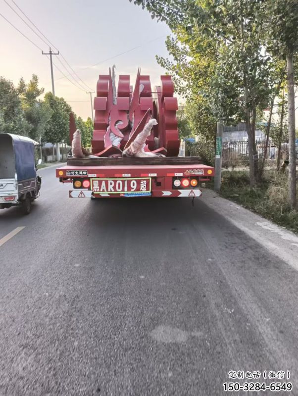 火球雕塑，精神堡壘火球雕塑落地展示