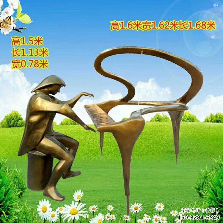 創意鋼琴雕塑