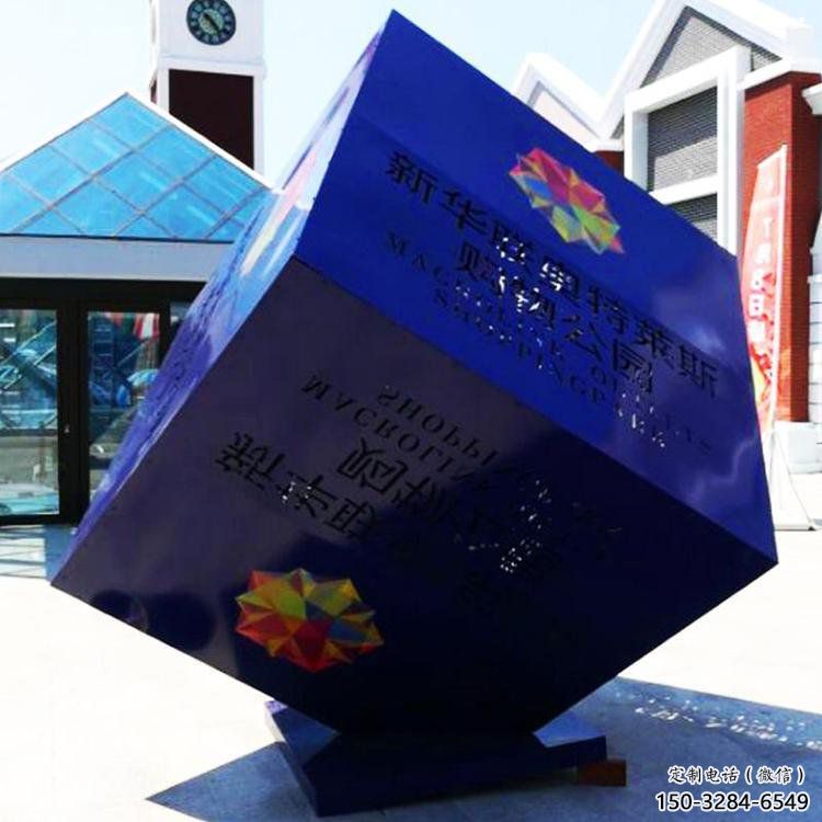 立方體雕塑訂做通用，美陳雕塑，鏤空立方體雕塑優選