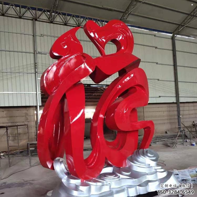 房地產福字雕塑，仿古景觀雕塑，噴砂制造