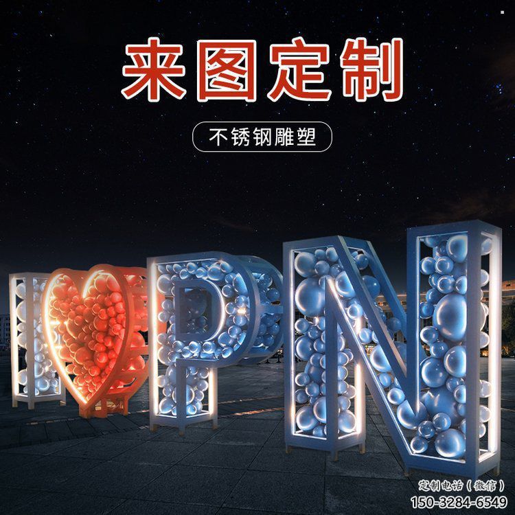 Love雕塑點擊，地標擺件，不銹鋼Love雕塑承接