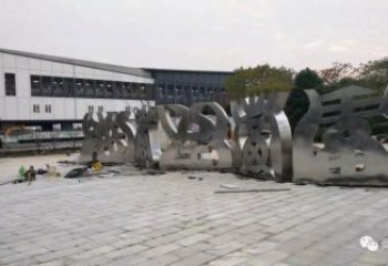 金屬甲骨文雕塑制造商，鋼管組合，不銹鋼甲骨文雕塑優(yōu)選