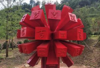 鏤空球雕塑通用，鍛造工藝，中式異形鏤空球雕塑通用