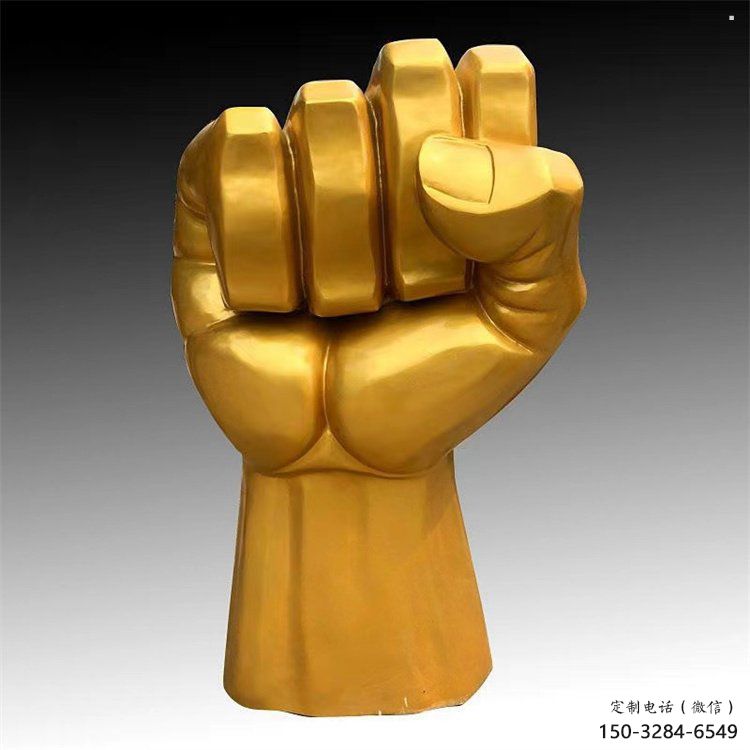 握拳雕塑選用，陸地擺件，不銹鋼握拳雕塑廠家