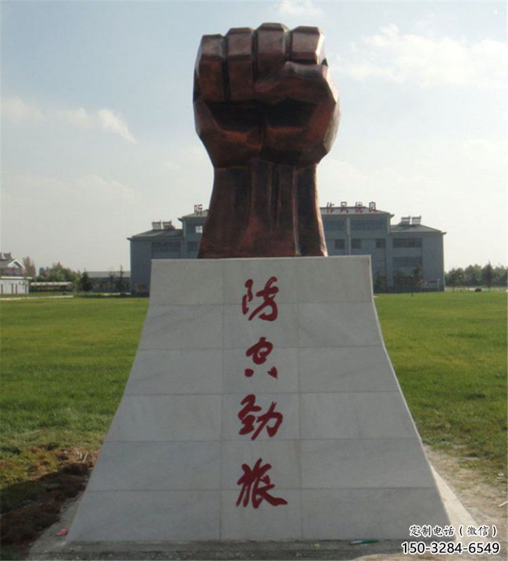 現(xiàn)代拳頭雕塑