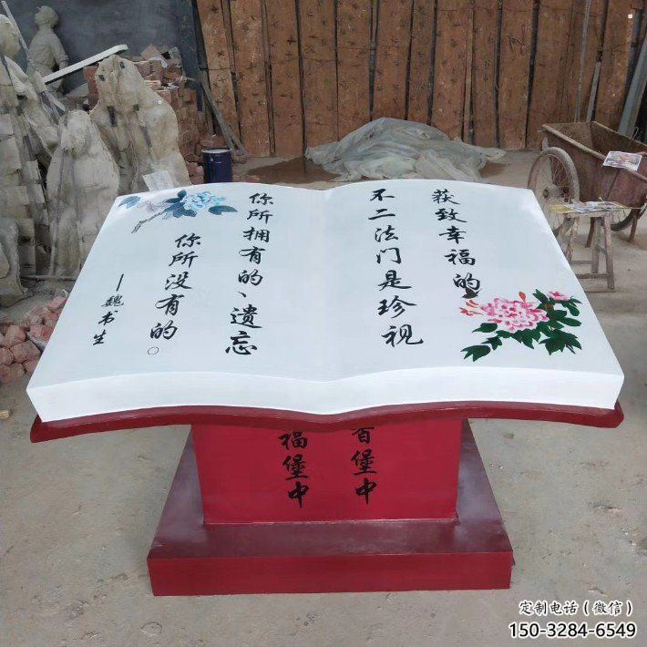 書籍雕塑服務商，景觀雕塑，玻璃鋼書籍雕塑廠家選定