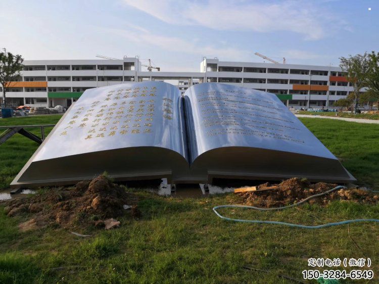 書本雕塑精選，陸地擺件，景觀不銹鋼書本雕塑制作