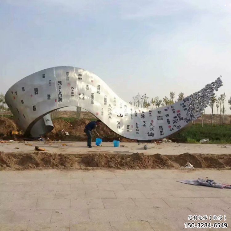 書卷雕塑精選，街景小品，不銹鋼書卷雕塑指用廠家