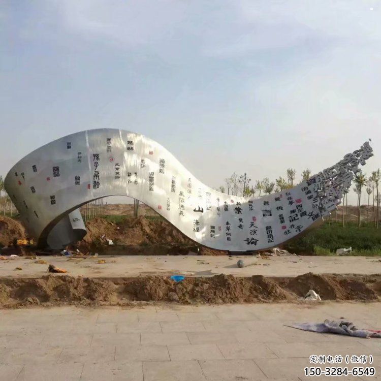 書卷雕塑生產商，小區雕塑，不銹鋼書卷雕塑廠家展品