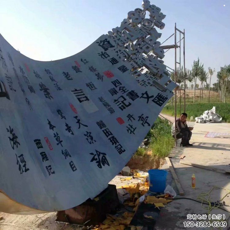 書(shū)卷雕塑指用，多彩藝術(shù)，不銹鋼書(shū)卷雕塑廠家供給