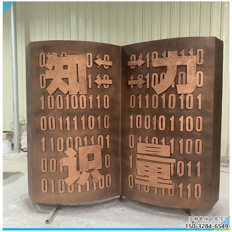 銅書籍雕塑定做廠家，公園小品，紀念銅書籍雕塑定價