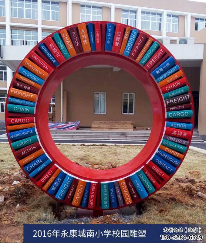 圓環雕塑生產，水景雕塑，各類烤漆圓環雕塑定制