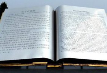 書本雕塑優(yōu)選，鏡面藝術(shù)，景觀不銹鋼書本雕塑選用