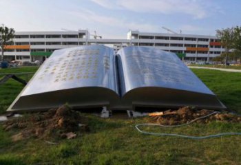 書本雕塑精選，陸地擺件，景觀不銹鋼書本雕塑制作