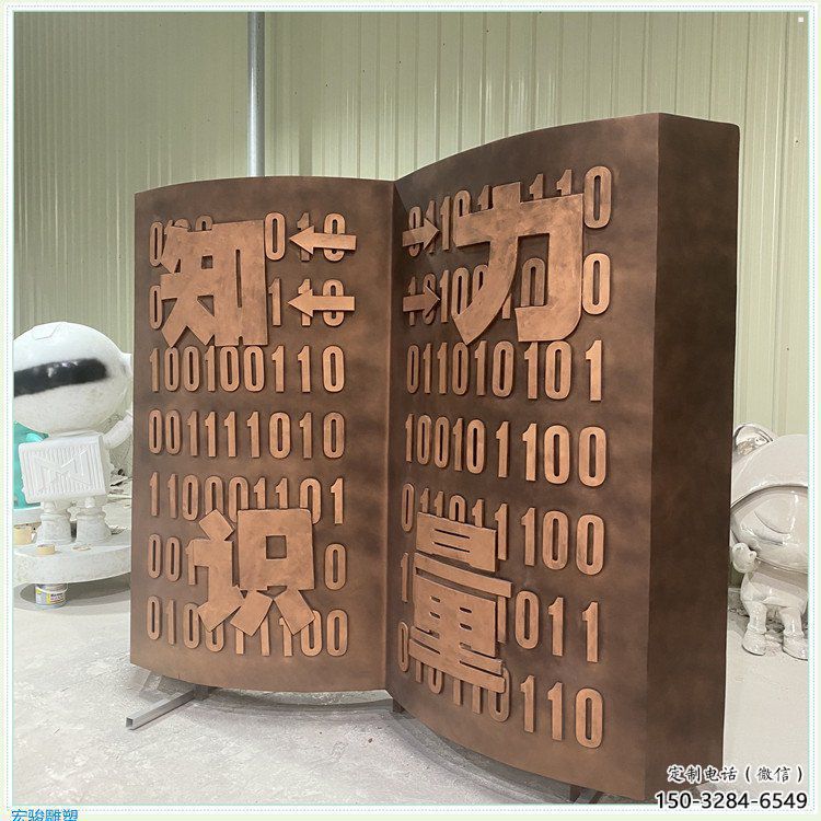 臺(tái)江銅書籍雕塑廠家，鑄造工藝，銅書籍雕塑精選