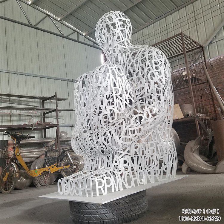 嘉峪關(guān)大型鏤空人物雕塑常用，戶外擺放，鐵藝字母人物雕塑展示
