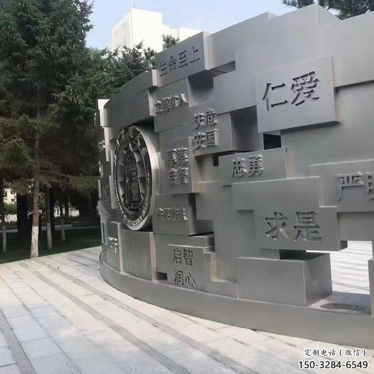 黃石景墻雕塑，不銹鋼立體字雕塑，校園景墻雕塑