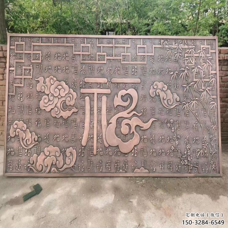 九臺(tái)鍛銅浮雕優(yōu)選，室外雕塑，景觀福字浮雕優(yōu)選