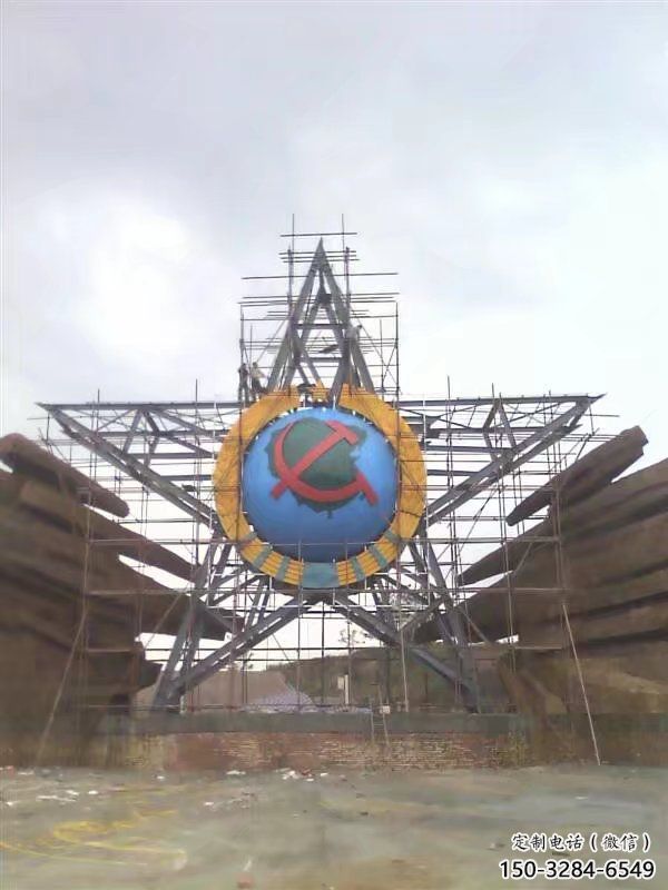 通化公園五角星雕塑