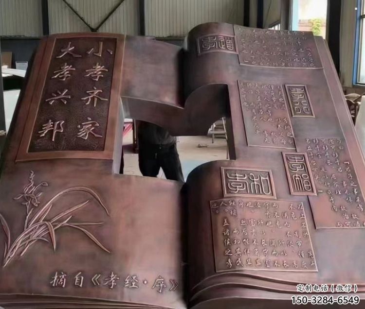 贛州銅書本雕塑廠家，彩鋼制作，鑄鋼銅書本雕塑制作