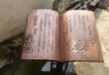 街道書(shū)籍雕塑，鍛造景觀雕塑，古銅效果