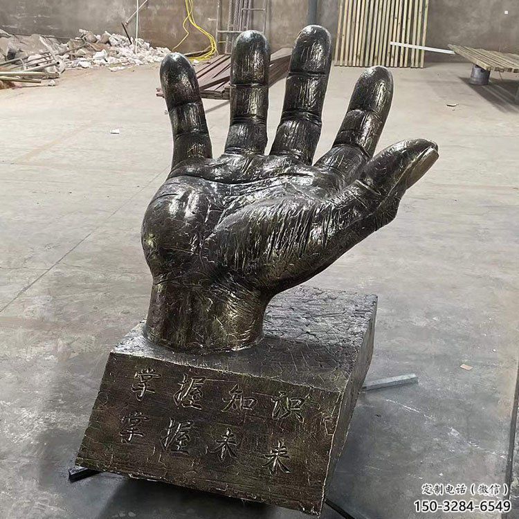 眉山手掌雕塑廠家，公園小品，玻璃鋼手掌雕塑優(yōu)選