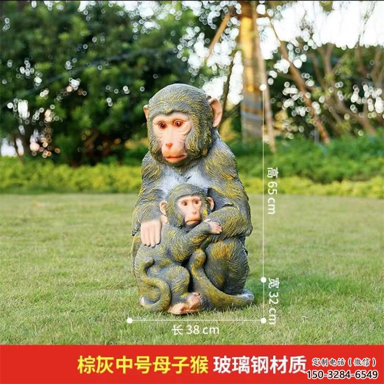涼山園林猴子雕塑