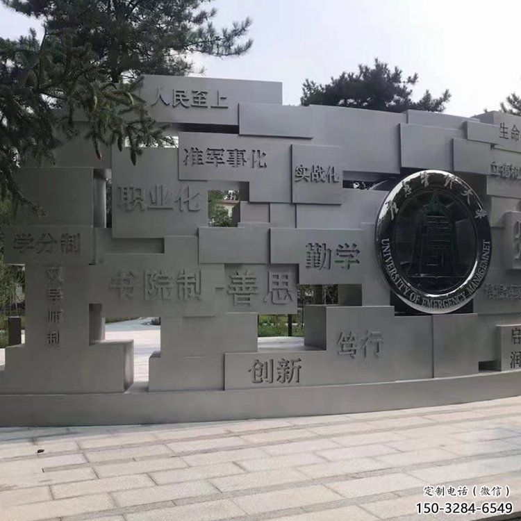 昌吉藝術字景墻雕塑，景觀美陳裝飾雕塑