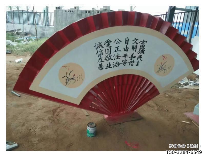 博爾塔拉公園扇子雕塑