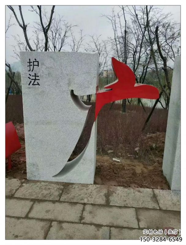 臺(tái)州鏤空文字雕塑